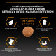 Purina Pro Plan Large Robust Everyday Nutrition сухий корм для собак великих порід з куркою 14 кг - фото 7