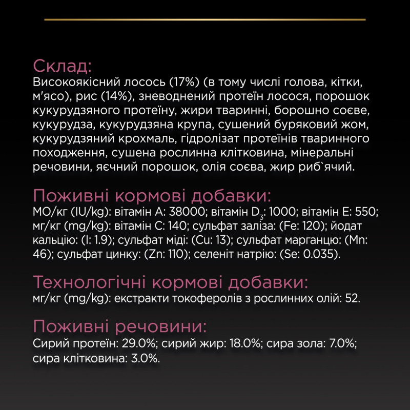 Purina Pro Plan Medium Sensitive Skin сухий корм для собак середніх порід з лососем 14 кг - фото 6