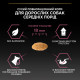 Purina Pro Plan Medium Sensitive Skin сухий корм для собак середніх порід з лососем 14 кг - фото 7