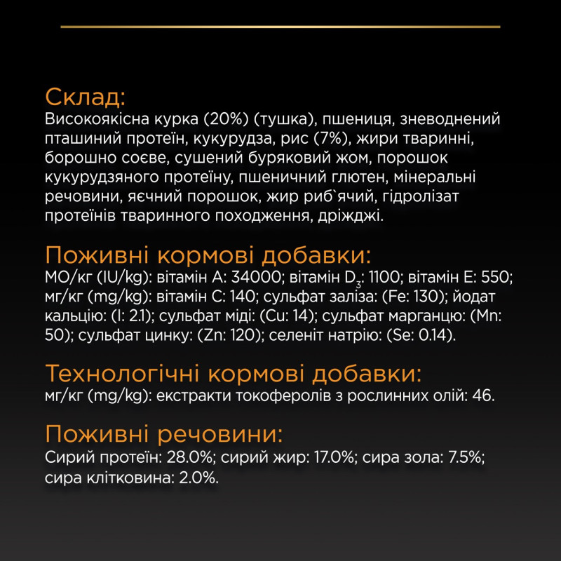 Purina Pro Plan Small & Mini Everyday Nutrition сухий корм для собак малих порід з куркою 700 гр - фото 7