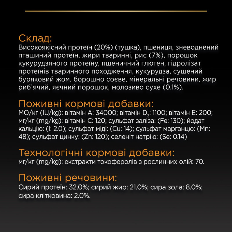 Purina Pro Plan Puppy Small & Mini Healthy Start сухой корм для щенков малых пород с курицей 7 кг - фото 6