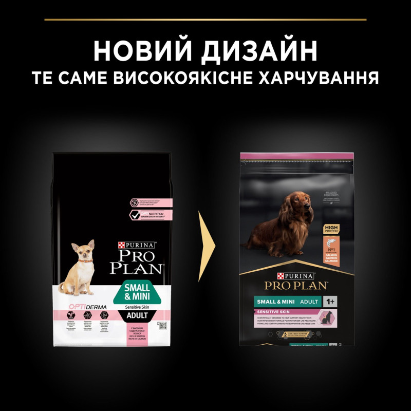 Purina Pro Plan Small & Mini Sensitive Skin сухой корм для собак малых пород с лососем 7 кг - фото 9