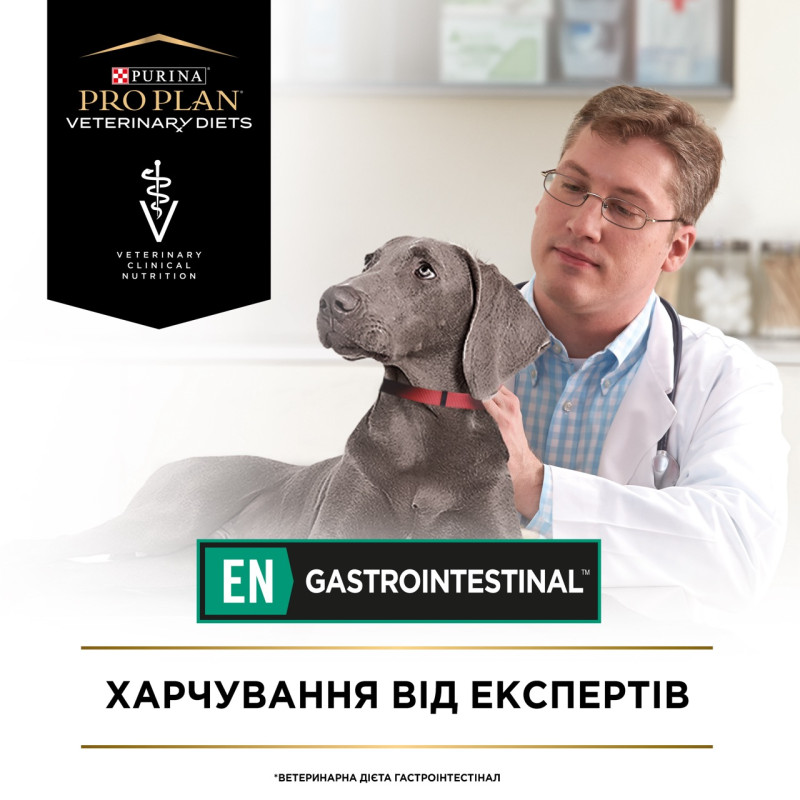 Purina Veterinary Diets EN сухой корм для собак с заболеваниями желудочно-кишечного тракта 12 кг - фото 3