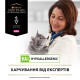 Purina Veterinary Diets HA Hypoallergenic сухий корм для котів із харчовою алергією 1.3 кг - фото 3