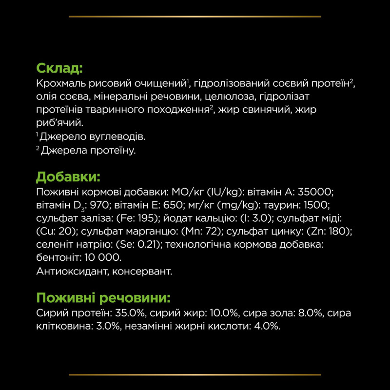 Purina Veterinary Diets HA Hypoallergenic сухий корм для котів із харчовою алергією 1.3 кг - фото 8