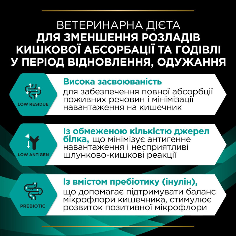 Purina Veterinary Diets EN Gastrointestinal сухой корм для кошек с расстройствами желудочно-кишечного тракта 400 гр - фото 5