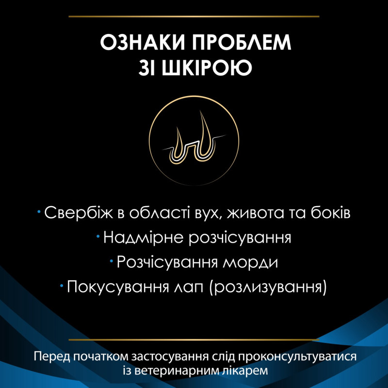 Purina Veterinary Diets DRM Dermatosis сухой корм для собак с дерматитами 3 кг - фото 4
