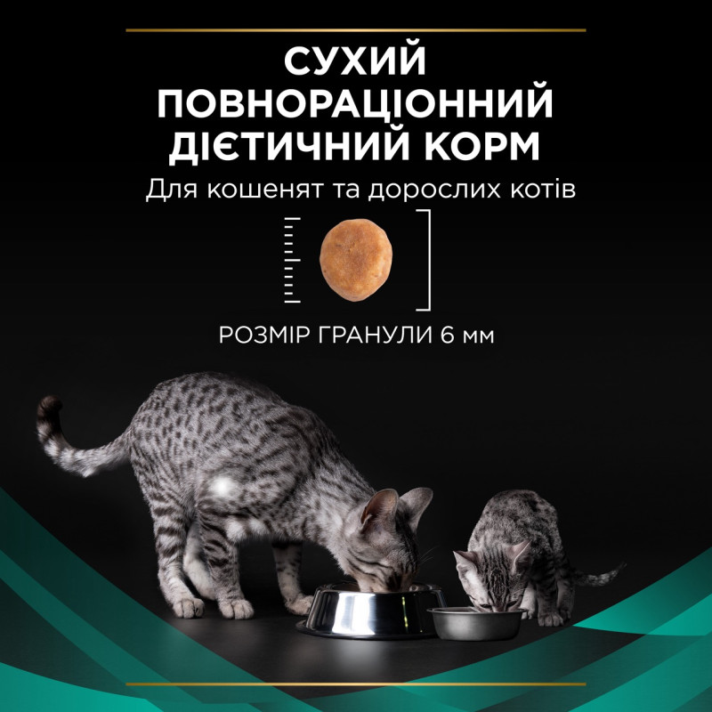 Purina Veterinary Diets EN Gastrointestinal сухий корм для котів із розладами шлунково-кишкового тракту 5 кг - фото 6