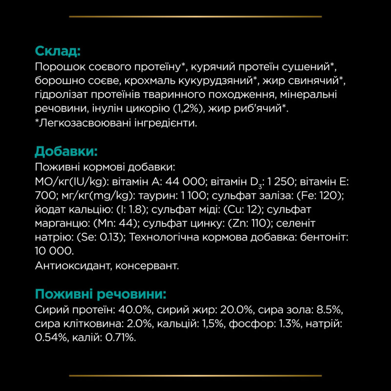Purina Veterinary Diets EN Gastrointestinal сухий корм для котів із розладами шлунково-кишкового тракту 5 кг - фото 8