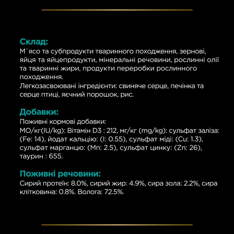 Purina Veterinary Diets EN Gastrointestinal влажный корм для собак с заболеваниями желудочно-кишечного тракта 400 гр - фото 7
