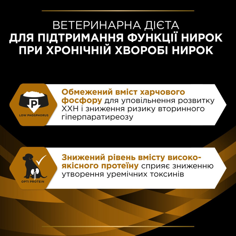 Purina Veterinary Diets NF Renal влажный корм для собак с заболеваниями почек 400 гр - фото 5