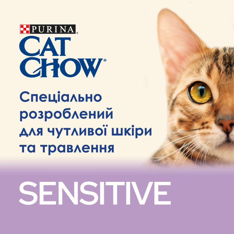 Cat Chow Sensitive Salmon сухий корм для котів з лососем 15 кг - фото 3