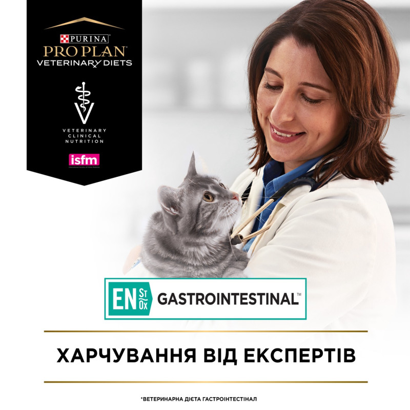 Purina Veterinary Diets EN Gastrointestinal вологий корм для котів із захворюваннями ШКТ з лососем 85 гр х 10 шт - фото 5