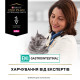 Purina Veterinary Diets EN Gastrointestinal вологий корм для котів із захворюваннями ШКТ з лососем 85 гр х 10 шт - фото 5