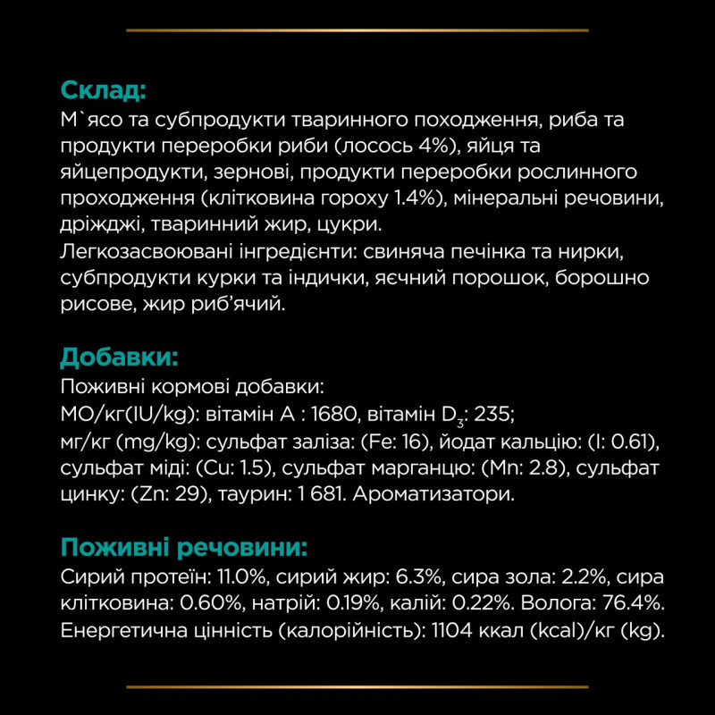 Purina Veterinary Diets EN Gastrointestinal вологий корм для котів із захворюваннями ШКТ з лососем 85 гр х 10 шт - фото 9