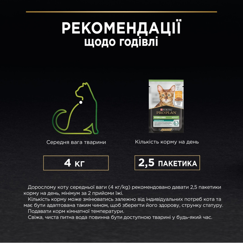 Purina Pro Plan Sterilised Nutrisavour влажный корм для котов с курицей 85 гр - фото 8
