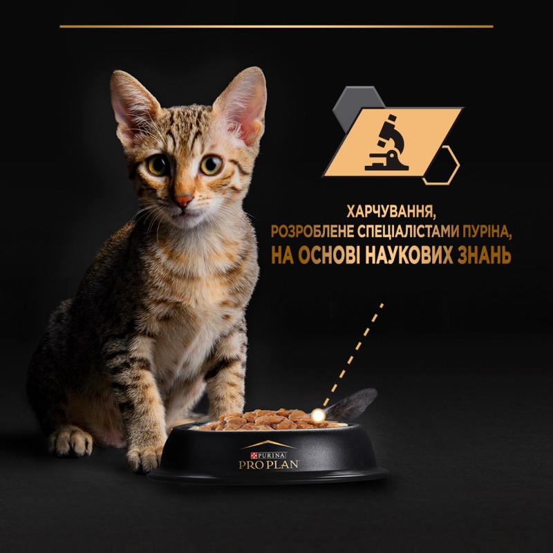 Purina Pro Plan Kitten Nutrisavour вологий корм для кошенят з індичкою 85 гр - фото 4