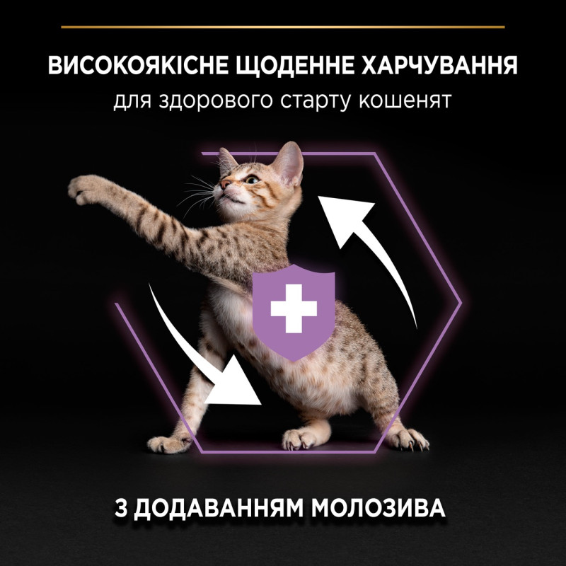 Purina Pro Plan Kitten сухий корм для кошенят з куркою 1.5 кг - фото 3