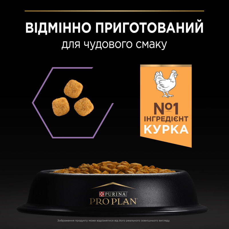 Purina Pro Plan Kitten сухий корм для кошенят з куркою 10 кг - фото 5