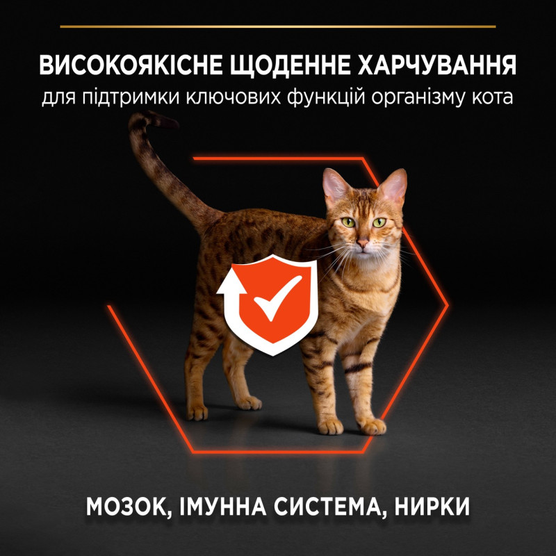 Purina Pro Plan Vital Functions сухий корм для котів з лососем 1.5 кг - фото 3