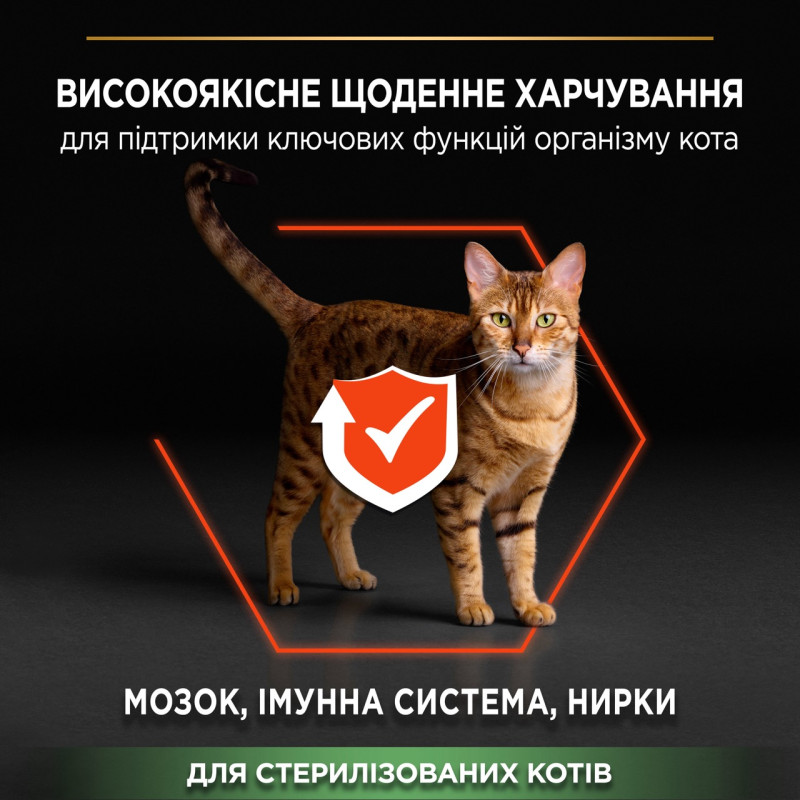 Purina Pro Plan Sterilised Vital Functions сухий корм для стерилізованих котів із лососем 10 кг - фото 3