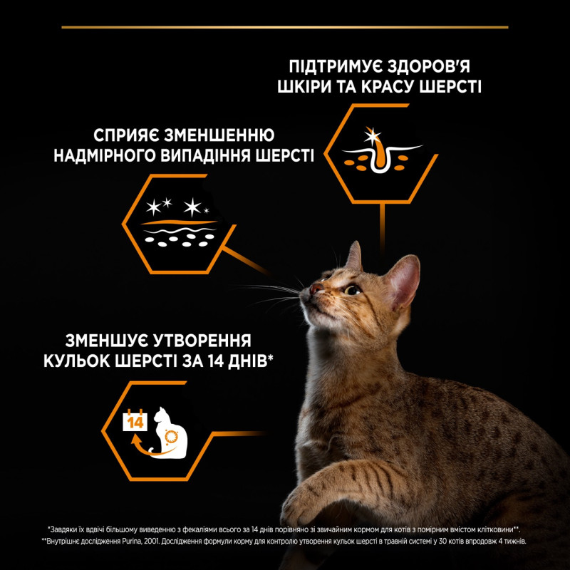 Purina Pro Plan Derma Care сухий корм для виведення шерсті у котів із лососем 10 кг - фото 4