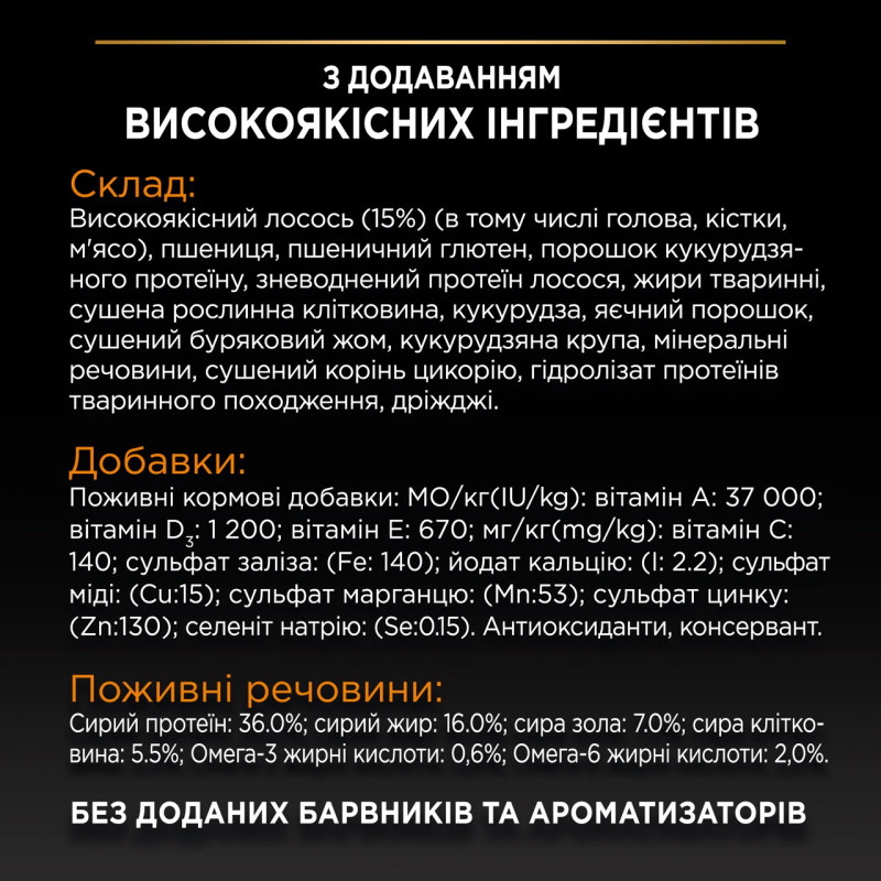Purina Pro Plan Derma Care сухий корм для виведення шерсті у котів із лососем 10 кг - фото 6