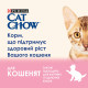 Cat Chow Kitten вологий корм для кошенят з індичкою 85 гр - фото 2