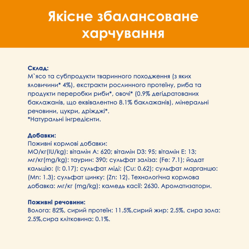 Cat Chow Adult вологий корм для котів з яловичиною 85 гр - фото 5