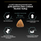 Purina Pro Plan Small & Mini Sensitive Digestion Lamb сухой корм для собак малых пород с ягнятиной 7 кг - фото 7