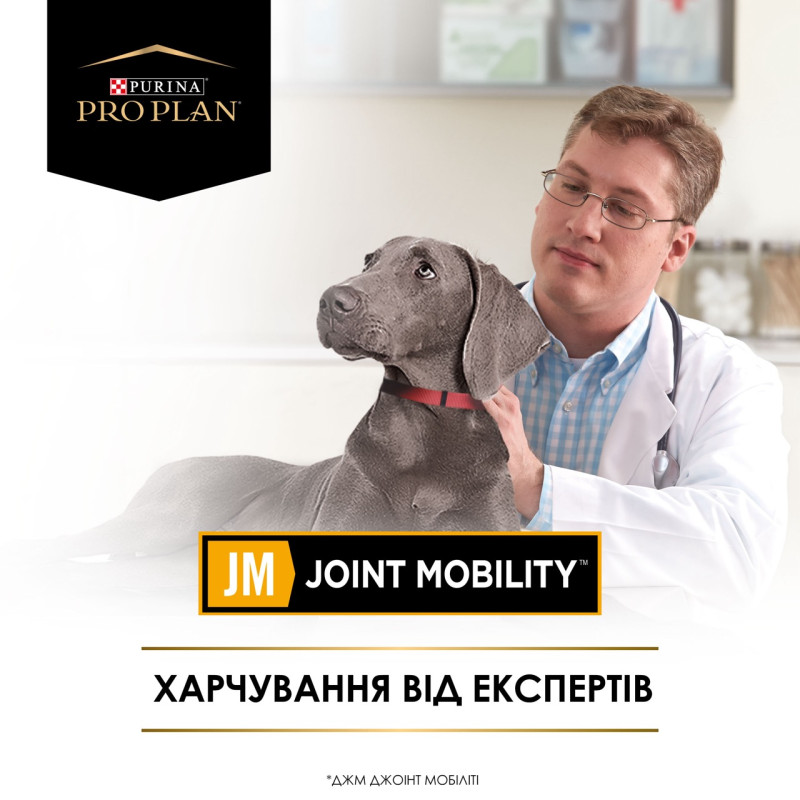 Purina Pro Plan JM Joint Mobility сухой корм для собак с заболеваниями суставов 12 кг - фото 3