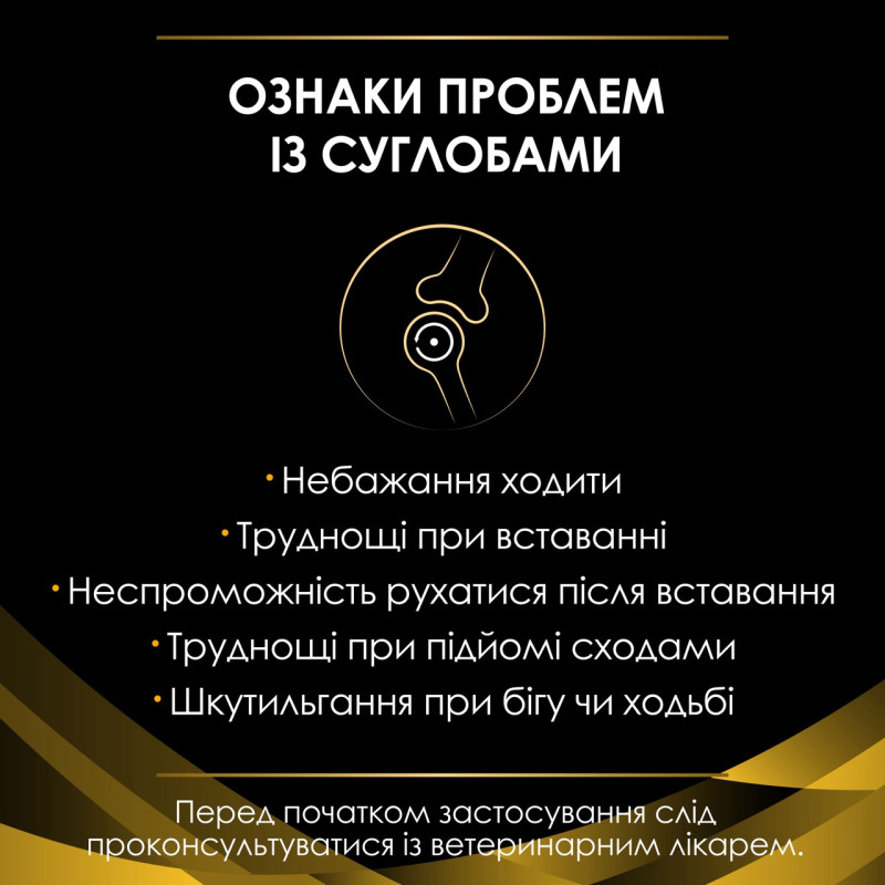 Purina Pro Plan JM Joint Mobility сухой корм для собак с заболеваниями суставов 12 кг - фото 4