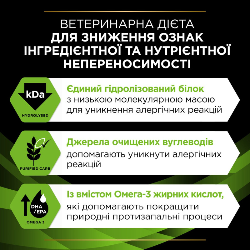 Purina Veterinary Diets HA Hypoallergenic влажный корм для собак с пищевыми аллергиями 400 гр - фото 5