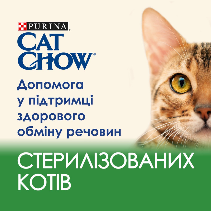 Cat Chow Sterilized вологий корм для стерилізованих котів з куркою 85 гр - фото 2