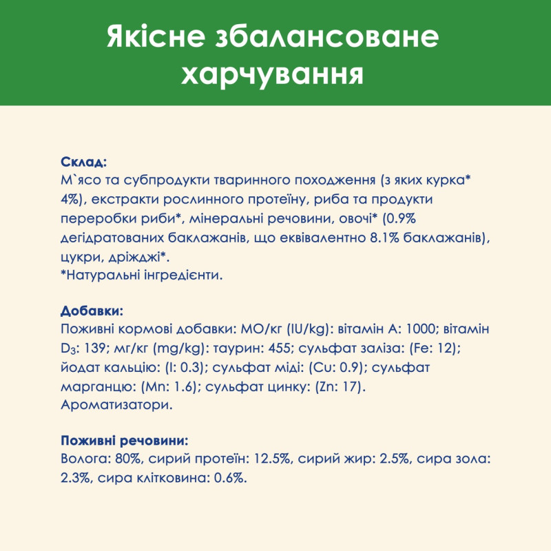 Cat Chow Sterilized влажный корм для стерилизованных котов с курицей 85 гр - фото 5