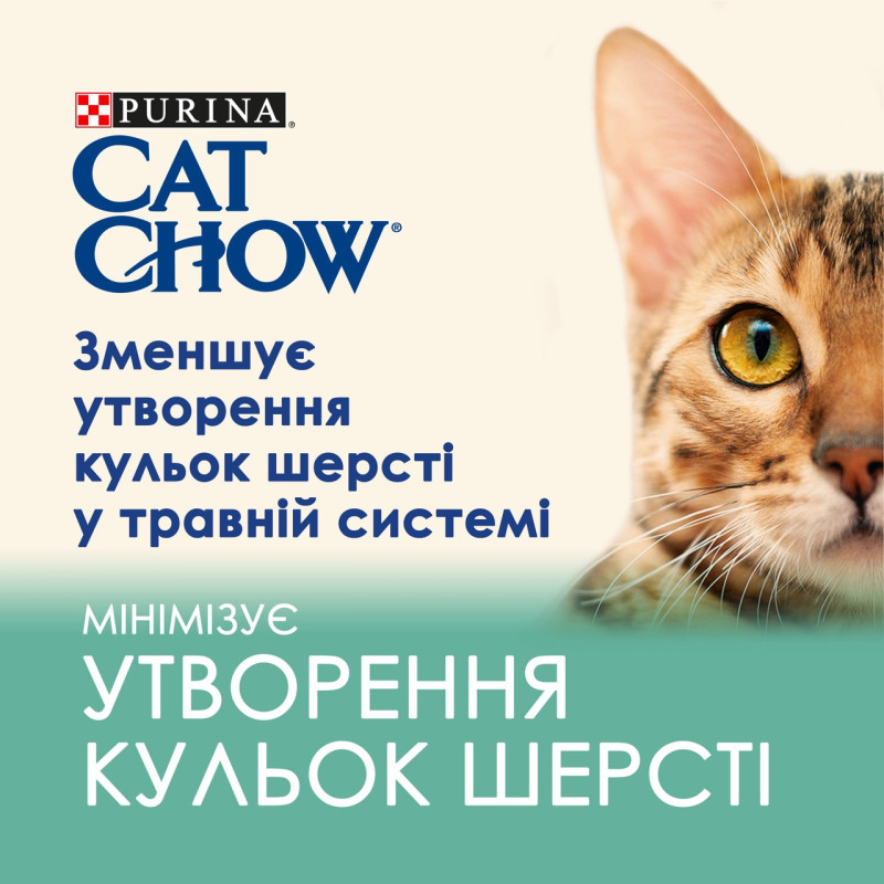 Cat Chow Hairball вологий корм для котів для виведення вовни 85 гр - фото 2