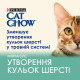 Cat Chow Hairball вологий корм для котів для виведення вовни 85 гр - фото 2