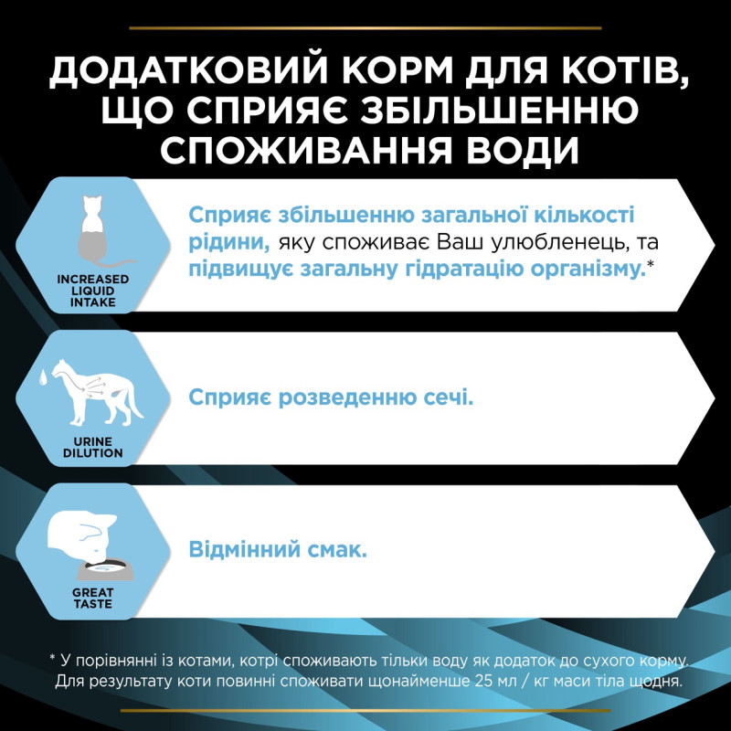 Purina Veterinary Diets Hydra Care влажный корм для кошек для увеличения потребления жидкости 85 гр х 10 шт - фото 5