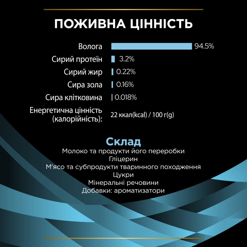 Purina Veterinary Diets Hydra Care влажный корм для кошек для увеличения потребления жидкости 85 гр х 10 шт - фото 7
