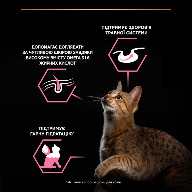 Purina Pro Plan Delicate Nutrisavour вологий корм для котів з індичкою 85 гр - фото 4