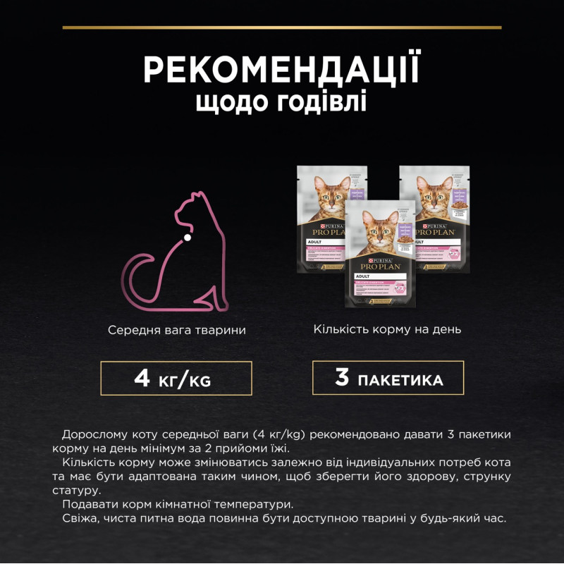 Purina Pro Plan Delicate Nutrisavour вологий корм для котів з індичкою 85 гр - фото 7