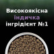 Purina Pro Plan LiveClear Sterilised Turkey сухий корм для стерилізованих котів з індичкою 1.4 кг - фото 5
