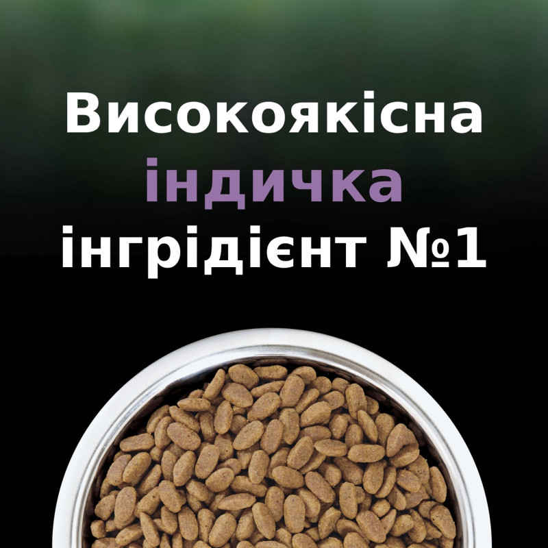 Purina Pro Plan LiveClear Sterilised Senior Turkey сухий корм для літніх котів з індичкою 1.4 кг - фото 5