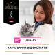 Purina Veterinary Diets UR Urinary сухой корм для кошек с мочекаменной болезнью 350 гр - фото 3