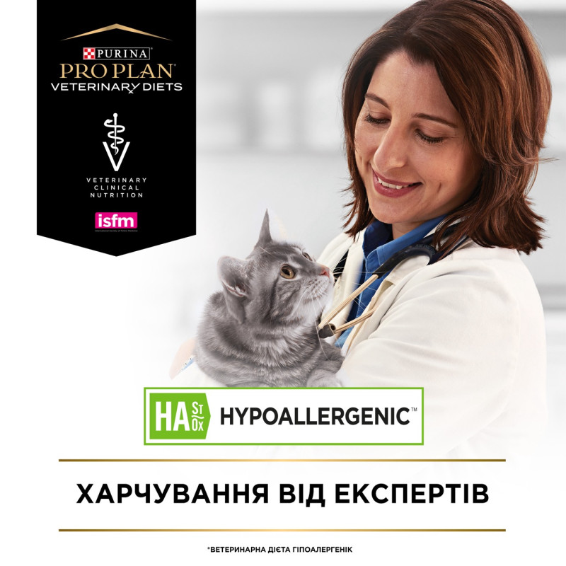 Purina Veterinary Diets HA Hypoallergenic сухий корм для котів із харчовою алергією 325 гр - фото 3