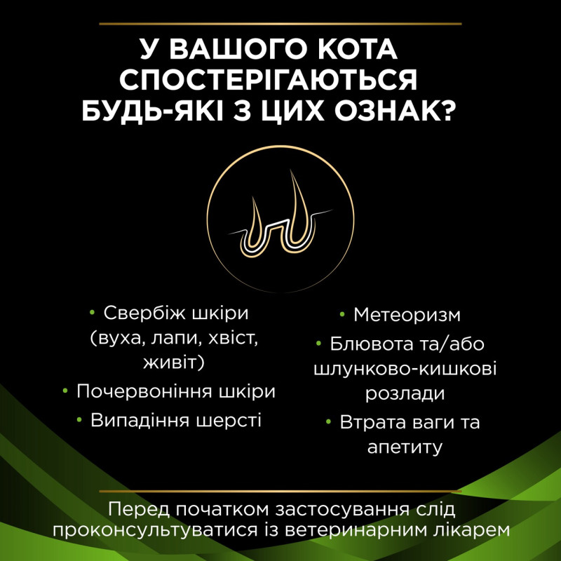 Purina Veterinary Diets HA Hypoallergenic сухий корм для котів із харчовою алергією 325 гр - фото 5