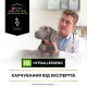 Purina Veterinary Diets HA Hypoallergenic сухой корм для собак с пищевой аллергией 1.3 кг - фото 3
