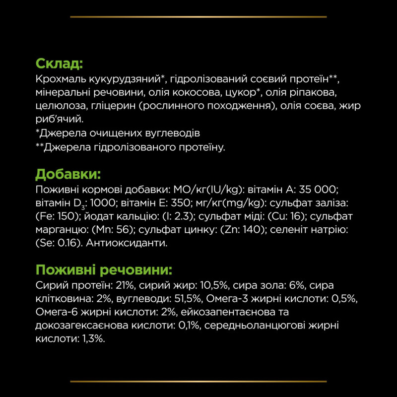 Purina Veterinary Diets HA Hypoallergenic сухой корм для собак с пищевой аллергией 1.3 кг - фото 8