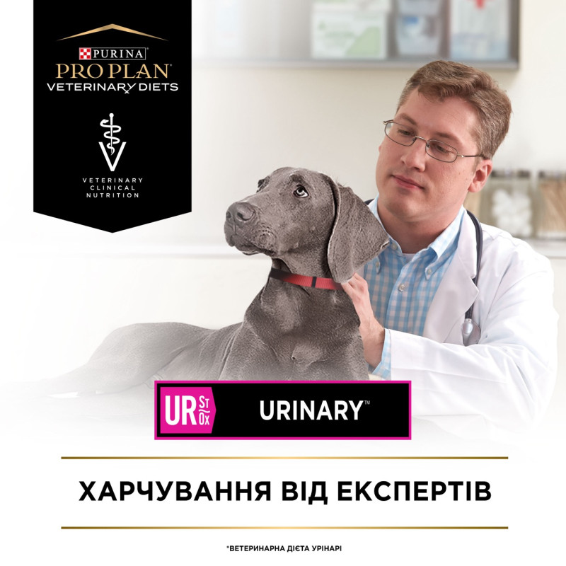 Purina Veterinary Diets UR Urinary сухой корм для собак с мочекаменной болезнью 1.5 кг - фото 3