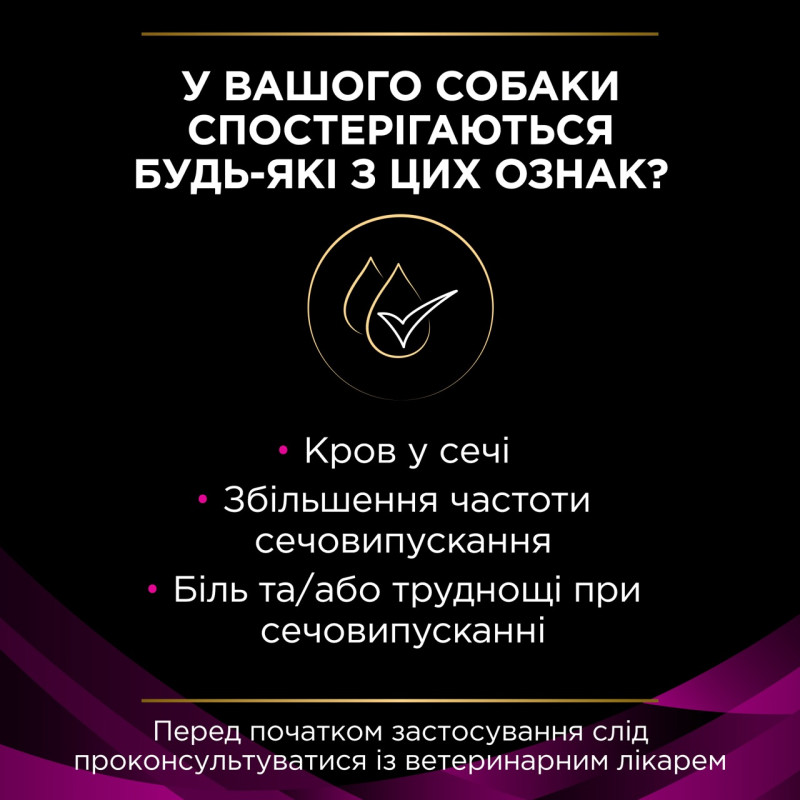 Purina Veterinary Diets UR Urinary сухой корм для собак с мочекаменной болезнью 1.5 кг - фото 4